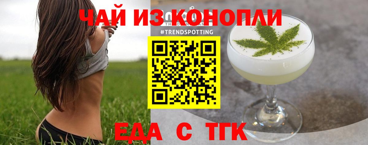 Печенье с ТГК конопля  Вход с VPN  Бахчисарай 