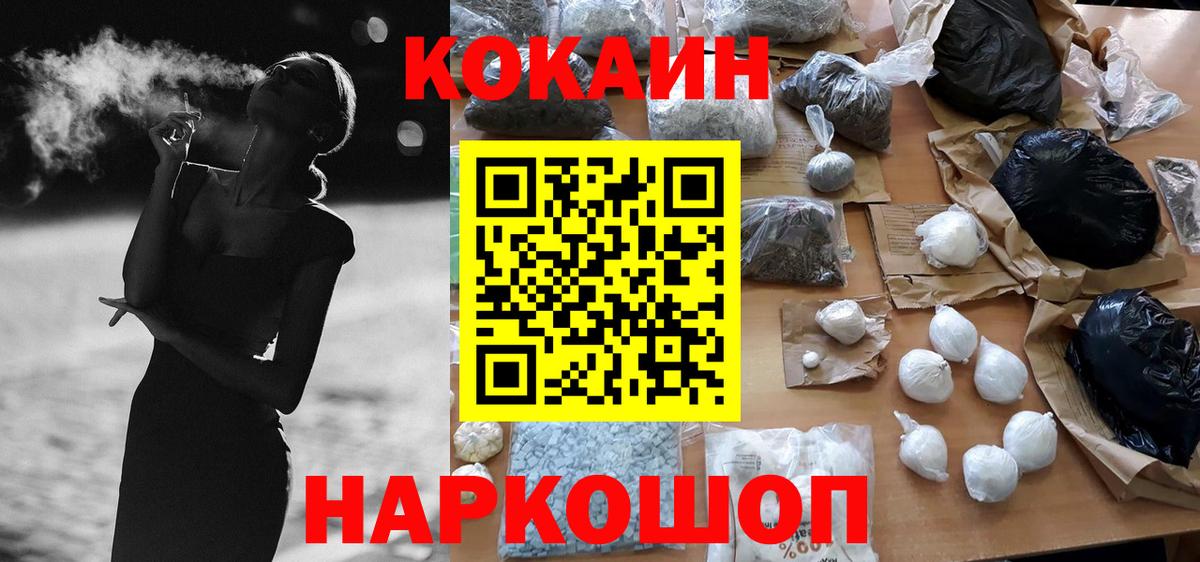 Бахчисарай  COCAIN Fish Scale  Вход с VPN 