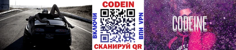 ОМГ ОМГ ONION  хочу наркоту  Бахчисарай  Codein напиток Lean (лин) 