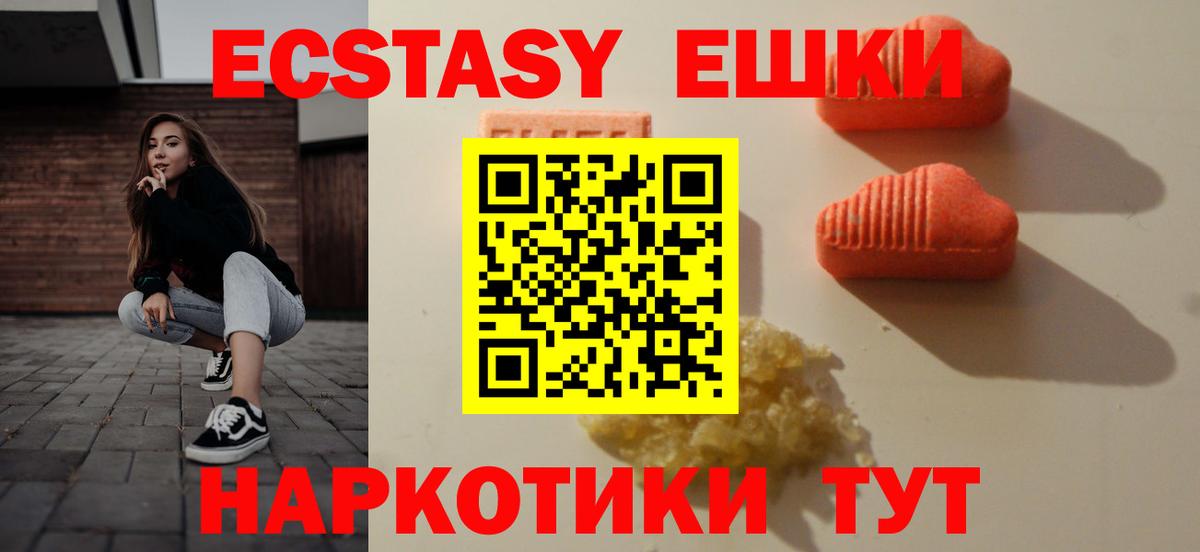 Ecstasy DUBAI  Вход с VPN  Бахчисарай 