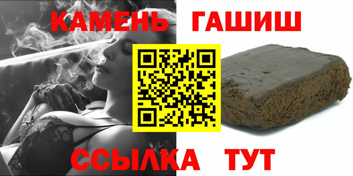 ГАШИШ  Вход с VPN  Бахчисарай  ГАШ Cannabis  ГАШИШ гашик 