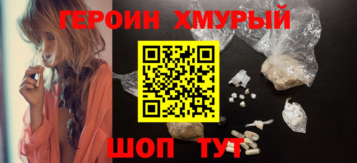 ГЕРОИН VHQ Бахчисарай