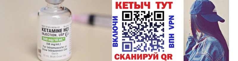 наркошоп  Бахчисарай  mega как зайти  КЕТАМИН VHQ 