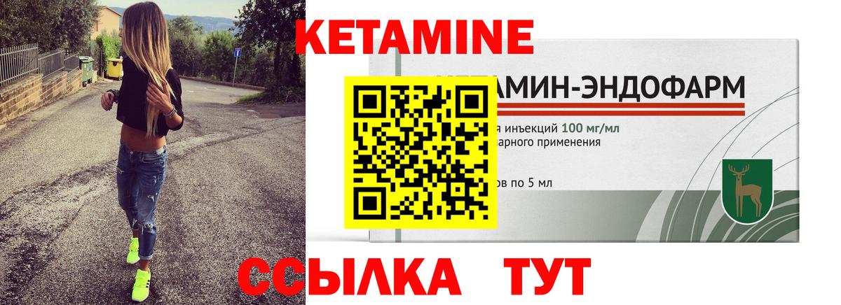 КЕТАМИН ketamine Бахчисарай