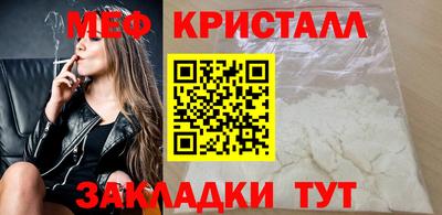 метамфетамин Белорецк