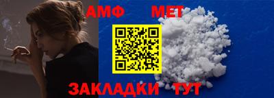 метамфетамин Белорецк