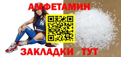 метамфетамин Белорецк