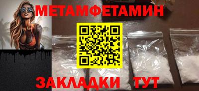 метамфетамин Белорецк