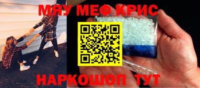метамфетамин Белорецк