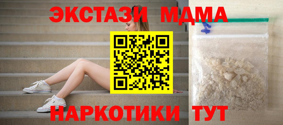 Бахчисарай  МДМА Molly  МДМА Molly  Вход с VPN 
