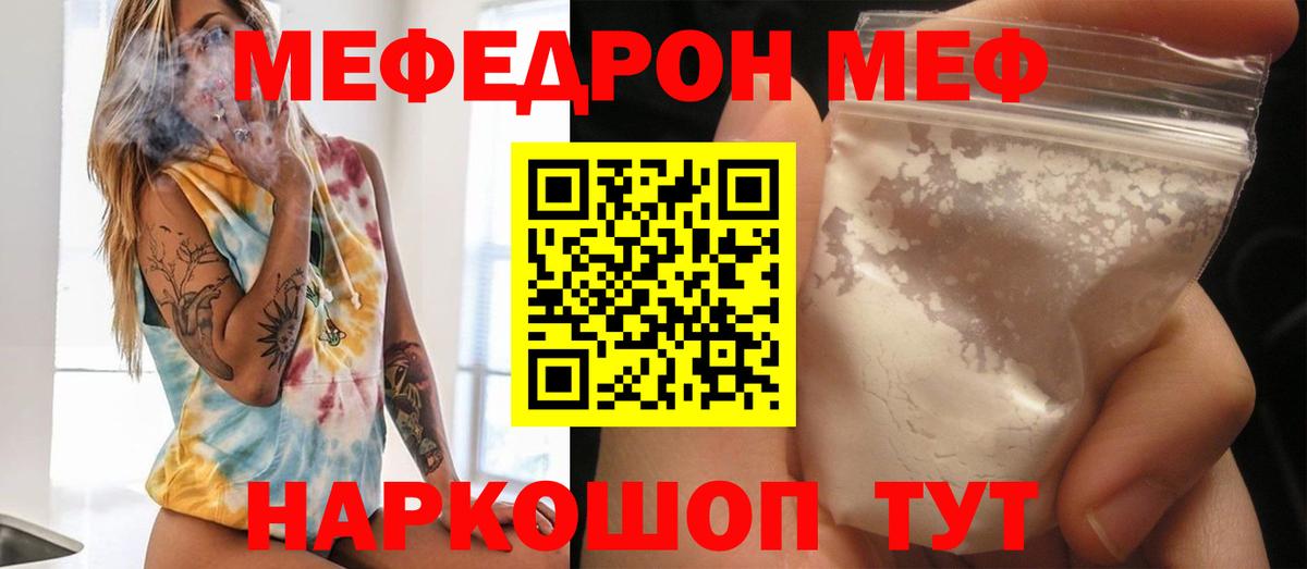 МЕФ кристаллы  Вход с VPN  Бахчисарай 