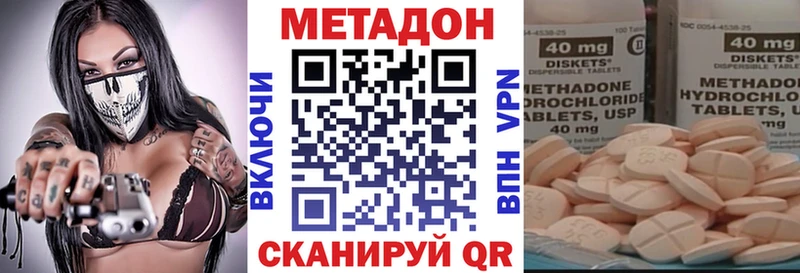 Метадон мёд  Бахчисарай 