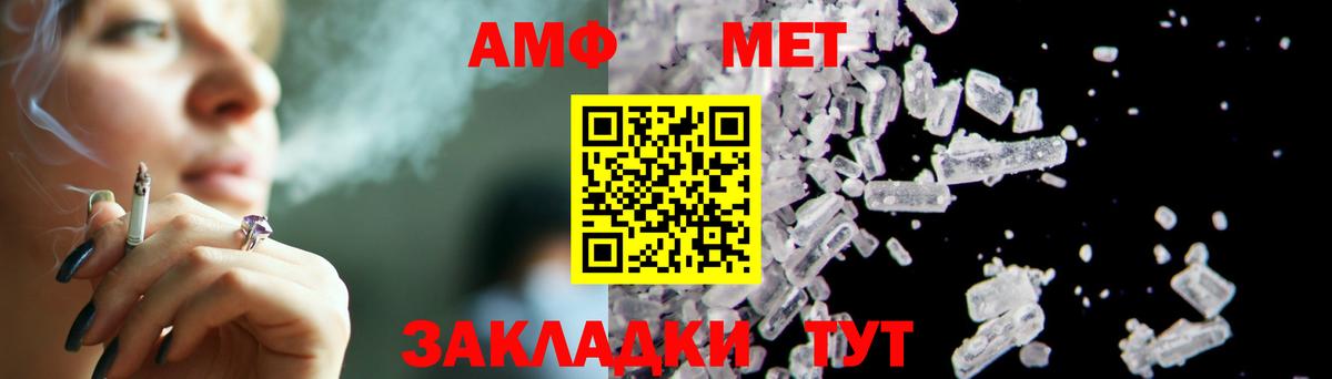 Первитин кристалл Бахчисарай