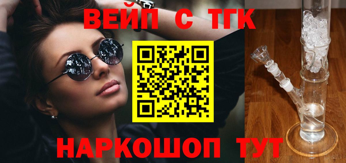 ТГК THC oil  Вход с VPN  Бахчисарай  ТГК Wax 