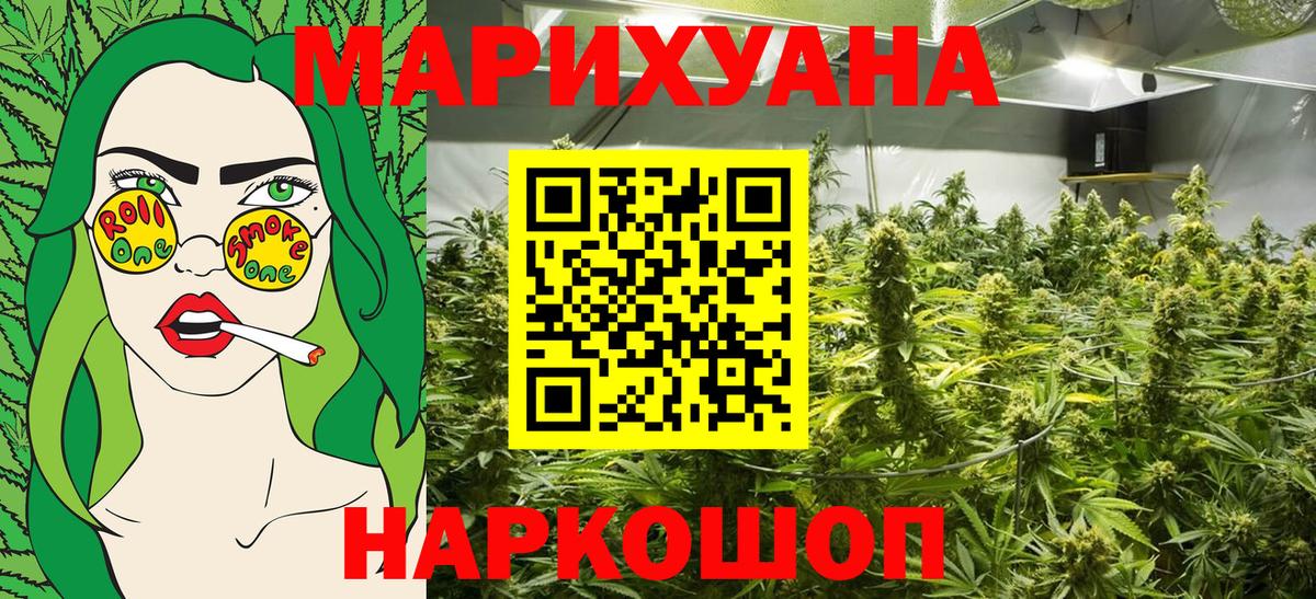 Каннабис LSD WEED Бахчисарай